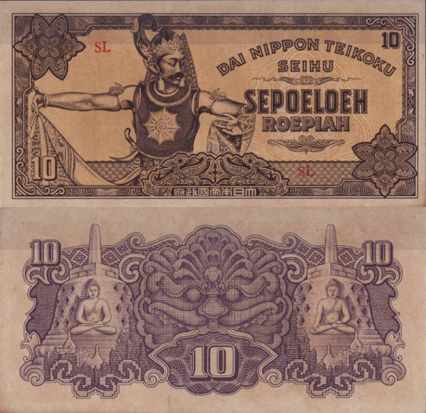 Нидерландская Индия 10 рупий 1944 (AUNC Pick 131)