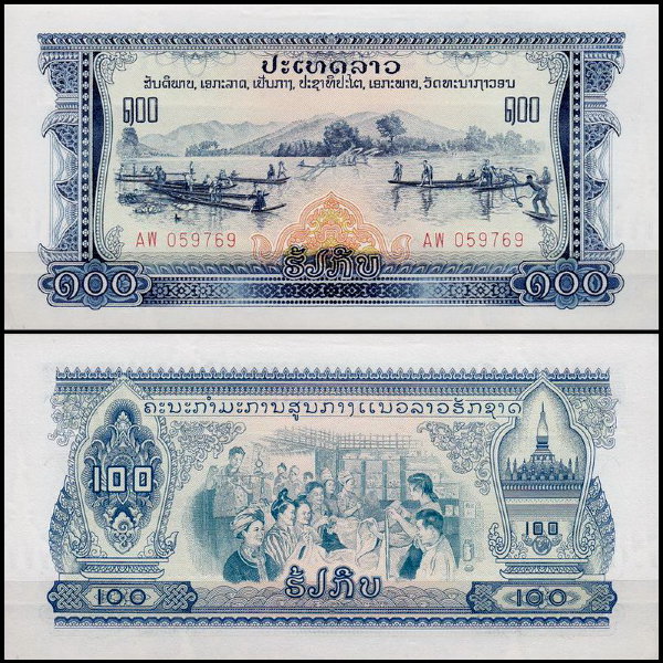 Лаос 100 кип 1975 (UNC Pick 23)