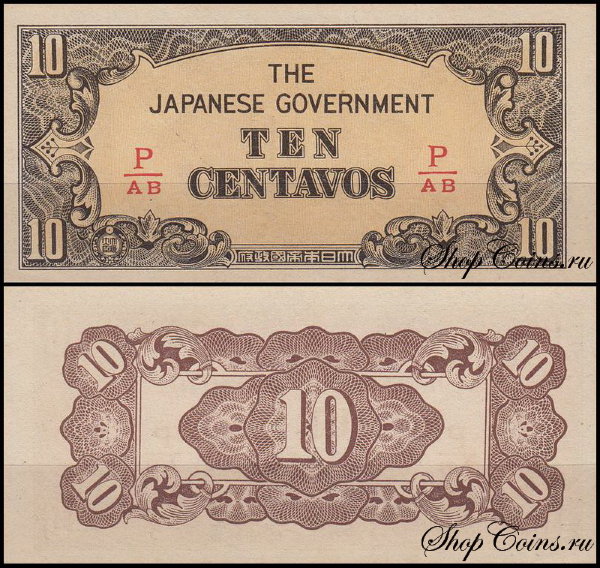 Филиппины 10 сентаво 1942 (UNC Pick 104b)