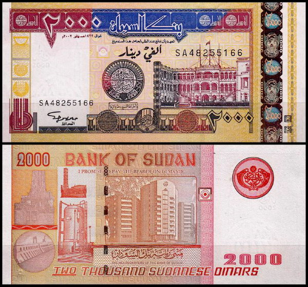 Судан 2000 динар 2002 (UNC Pick 62)