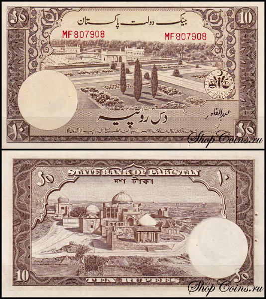 Пакистан 10 рупий 1951 (UNC Pick 13)