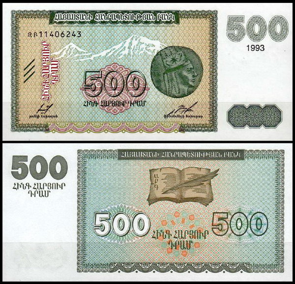 Армения 500 драм 1993 (UNC Pick 38)