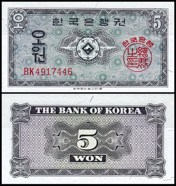 Корея Южная 5 вон 1962 (UNC Pick 31)