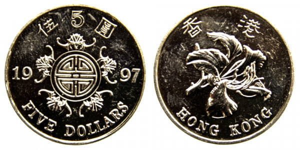 Гонконг, 5 долларов 1997 год,
