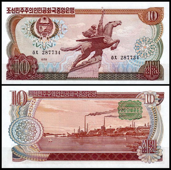 Корея Северная 10 вон 1978 (UNC Pick 20) Зелёная печать