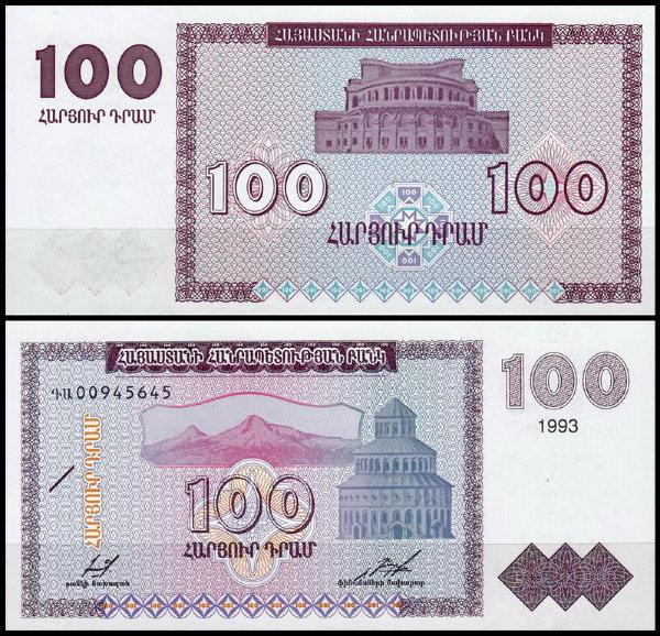Армения 100 драм 1993 (UNC Pick 36)