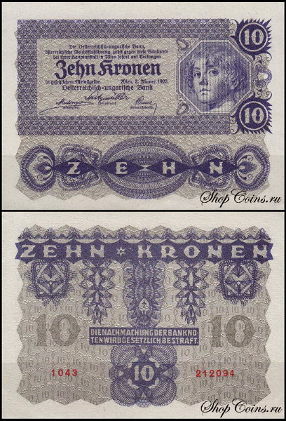 Австрия 10 крон 1922 (UNC Pick 75)