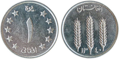 Афганистан, 1 афгани 1961 год, UNC