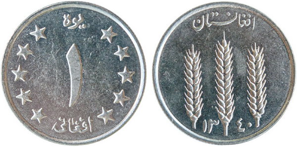 Афганистан, 1 афгани 1961 год, UNC