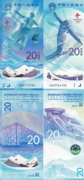 Китай набор из 2 банкнот 20 юаней 2022 (UNC Pick NEW)