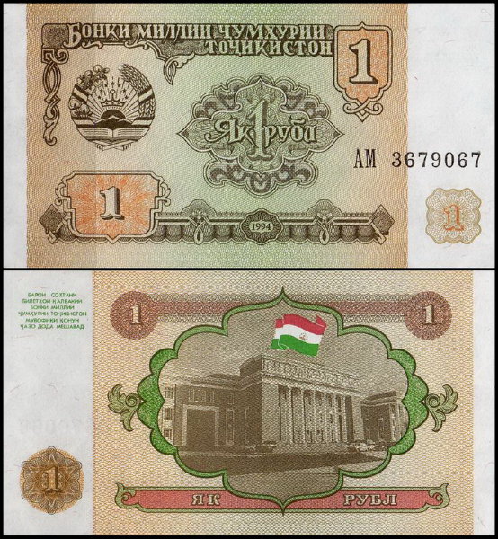 Таджикистан 1 рубл 1994 (UNC Pick 1)