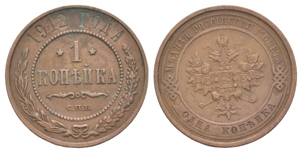 Россия, 1 копейка 1912 год
