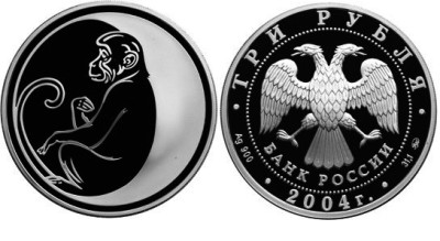 3 рубля 2004 г Год обезьяны