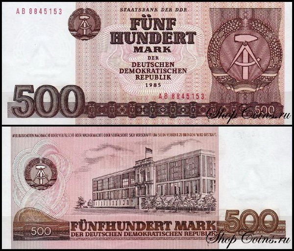 ГДР 500 марок 1985 (UNC Pick 33b) Серия и номер узкие
