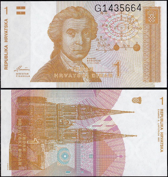 Хорватия 1 динар 1991 (UNC Pick 16)
