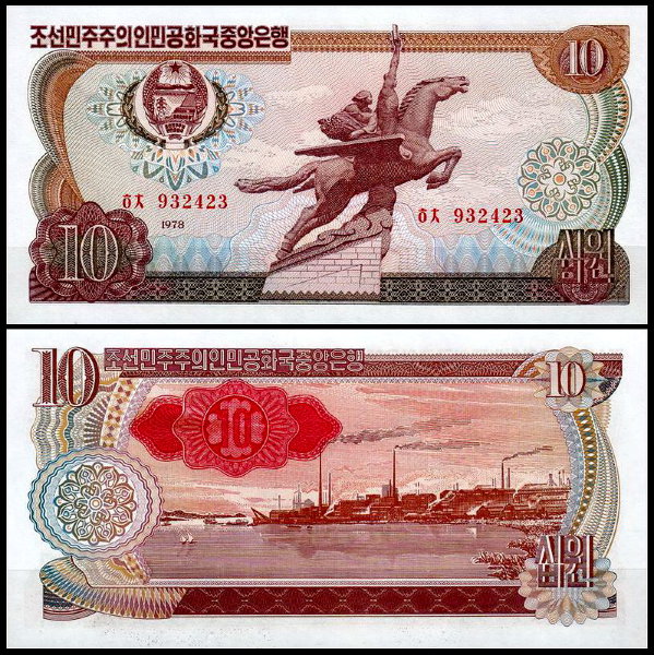 Корея Северная 10 вон 1978 (UNC Pick 20) Красная печать