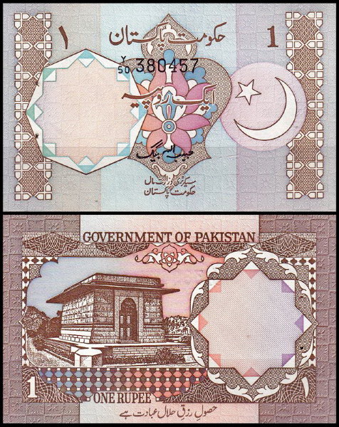 Пакистан 1 рупия 1983 (UNC Pick 27) Подпись 3. Номер в центре. Текст B