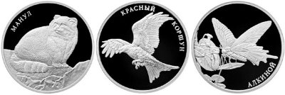 2 рубля 2016 Красная книга набор из 3 монет