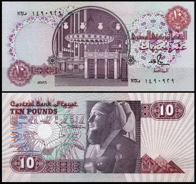 Египет 10 фунтов 1986 (UNC Pick 51)