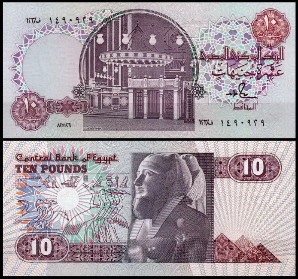 Египет 10 фунтов 1986 (UNC Pick 51)
