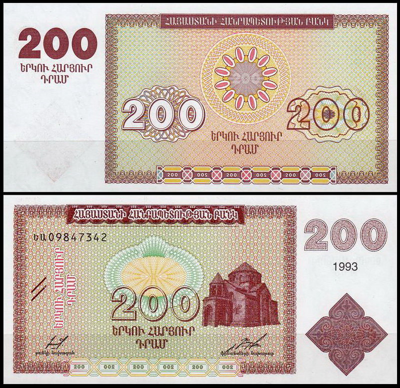 Банкноты армении