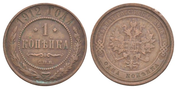 Россия, 1 копейка 1912 год