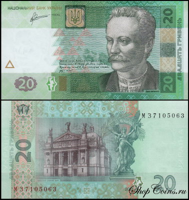 Украина 20 гривен 2011 (UNC Pick 120c)