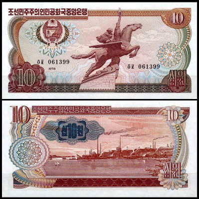 Корея Северная 10 вон 1978 (UNC Pick 20) Синяя печать