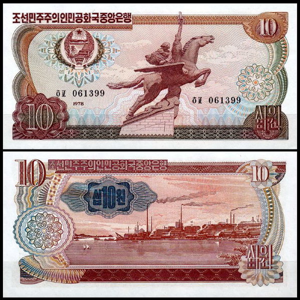 Корея Северная 10 вон 1978 (UNC Pick 20) Синяя печать