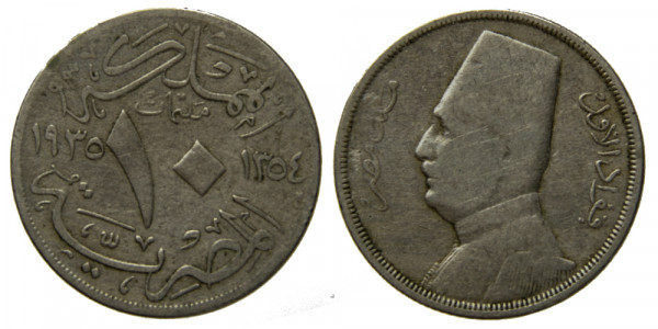 Египет, 10 миллим 1935 год