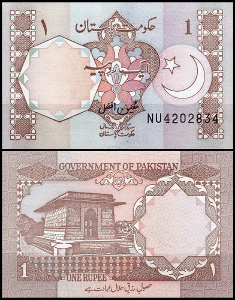 Пакистан 1 рупия 1983 (UNC Pick 27) Подпись 11. Номер внизу. Текст В