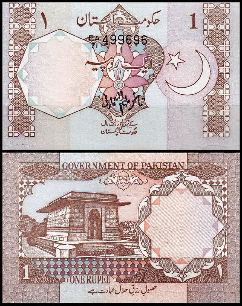 Пакистан 1 рупия 1983 (UNC Pick 27) Подпись 7. Номер в центре. Текст B