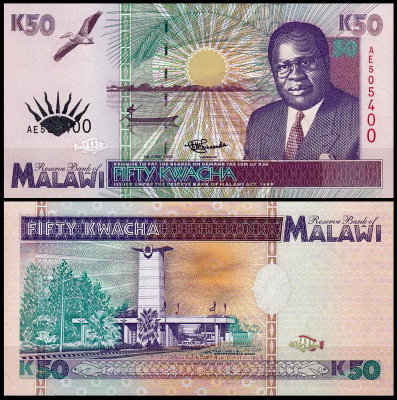 Малави 50 квача 1995 (UNC Pick 33)