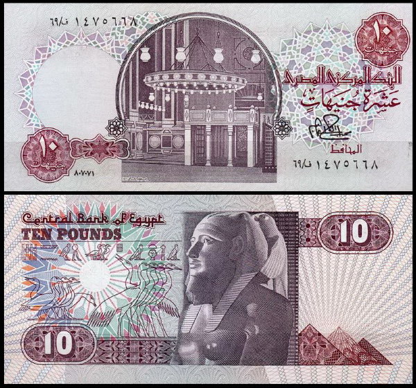 Египет 10 фунтов 1981 (UNC Pick 51)