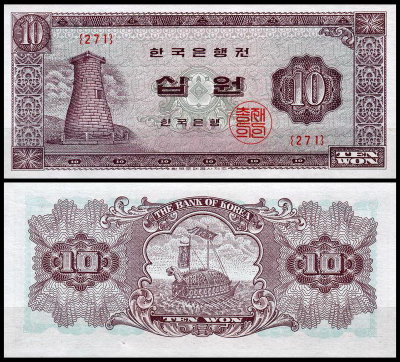 Корея Южная 10 вон 1966 (UNC Pick 33e)