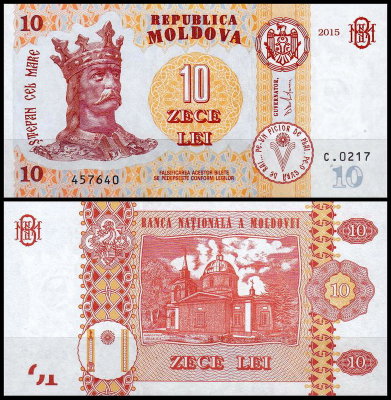 Молдова 10 лей 2015 (UNC Pick 10)
