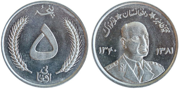 Афганистан, 5 афгани 1961 год
