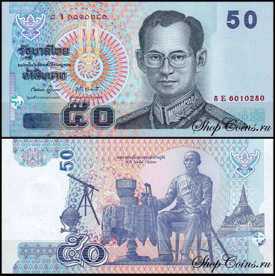 Таиланд 50 бат 2004 (UNC Pick 112)