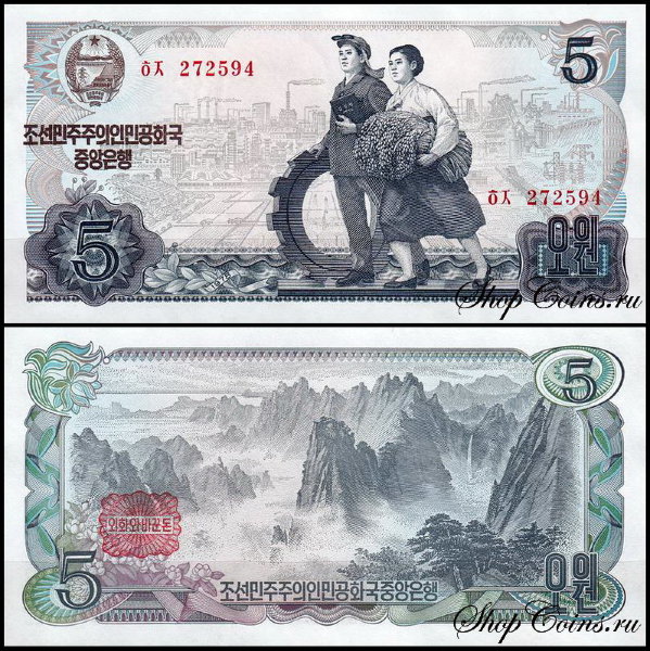 Корея Северная 5 вон 1978 (UNC Pick 19) Розовая печать