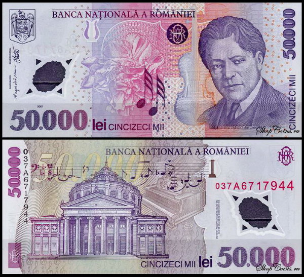 Румыния 50000 лей 2001 (UNC Pick 113)