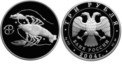 3 рубля 2004 г Рак