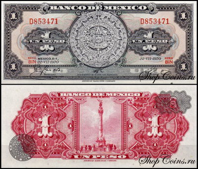 Мексика 1 песо 1957-1970 (UNC Pick 59)