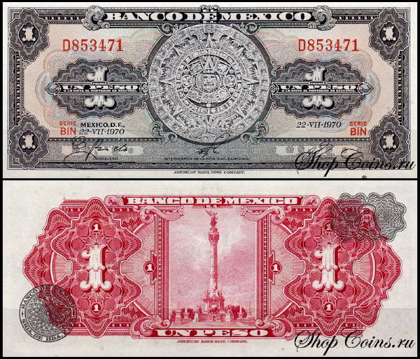 Мексика 1 песо 1957-1970 (UNC Pick 59)