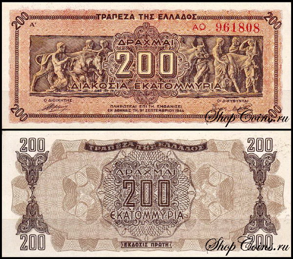 Греция 200000000 драхм 1944 (UNC Pick 131)