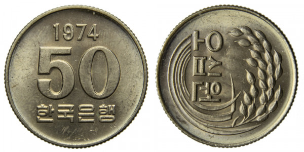 Южная Корея 50 вон 1974 год