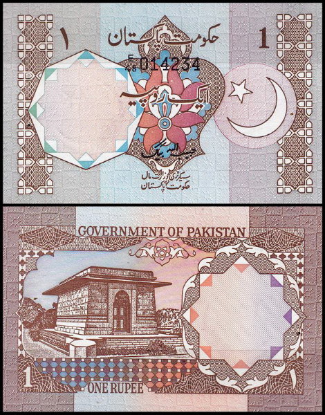 Пакистан 1 рупия 1981-1982 (UNC Pick 25) Без легенды. Подпись 3