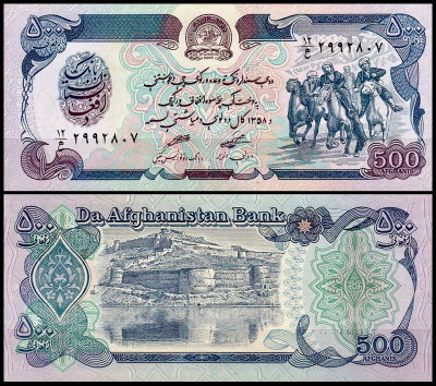 Афганистан 500 афгани 1979 (UNC Pick 59)