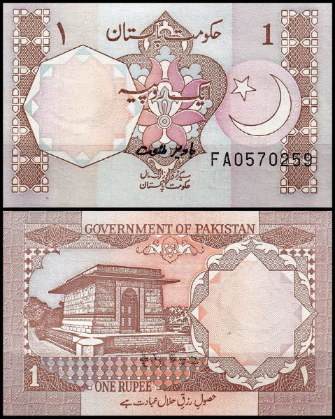 Пакистан 1 рупия 1983 (UNC Pick 27) Подпись 9. Номер внизу. Текст B