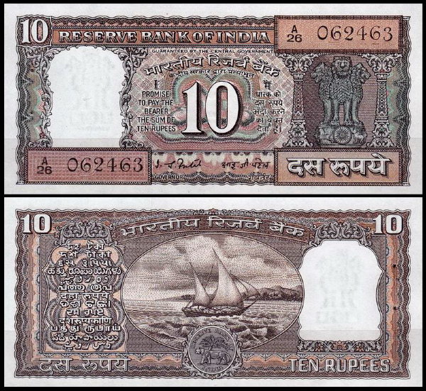 Индия 10 рупий 1977-1985 (UNC Pick 60)