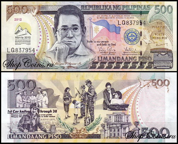 Филиппины 500 песо 2012 (UNC Pick 214A)